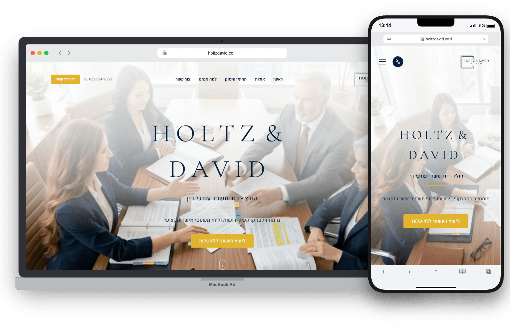 הולץ ודוד | משרד עורכי דין