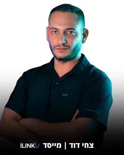 צחי דוד מייסד iLinkU